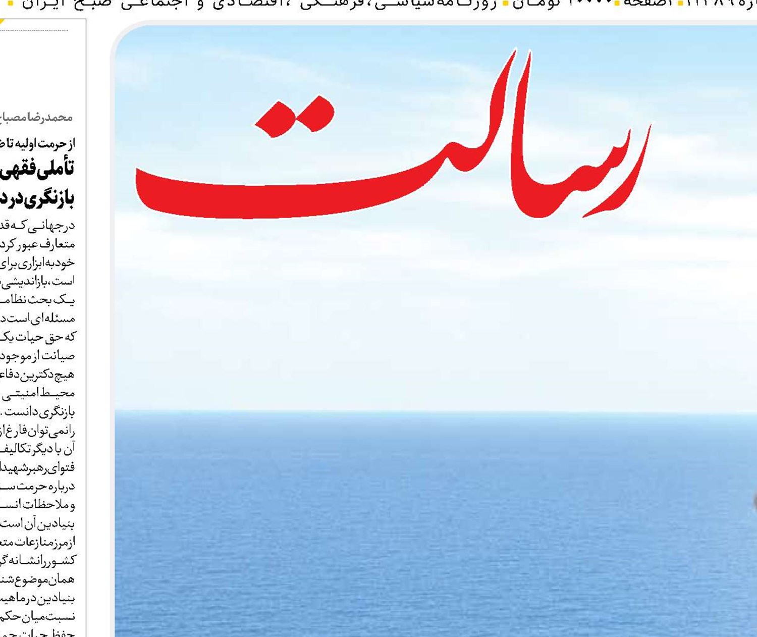  آتش ایران بر نفتکش‌های متخلف