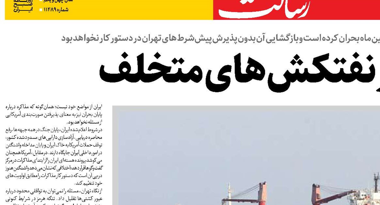  آتش ایران بر نفتکش‌های متخلف