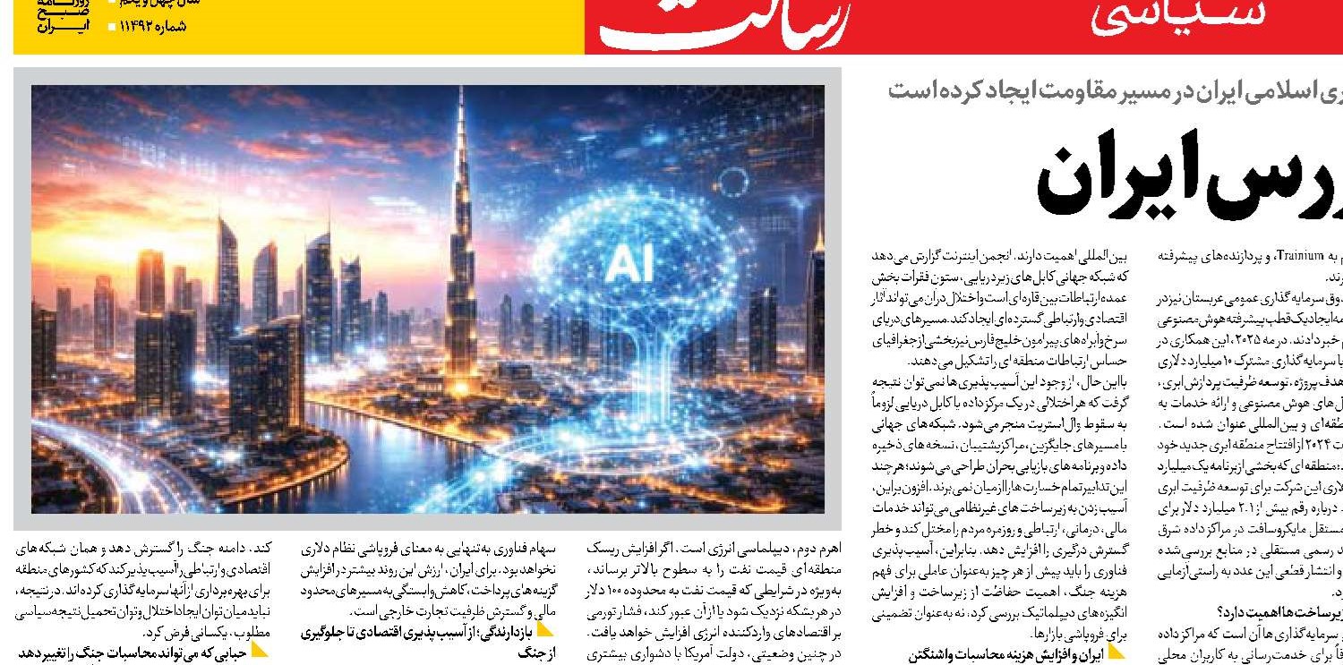  حباب وال‌استریت در تیررس ایران