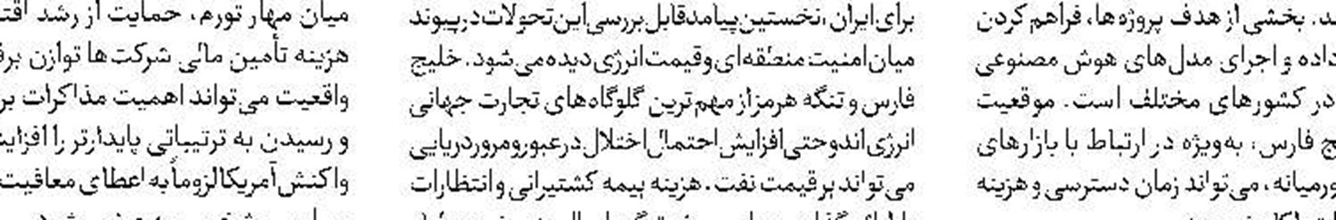 دعای خیر اینجانب بدرقه راه جوانان ایران است