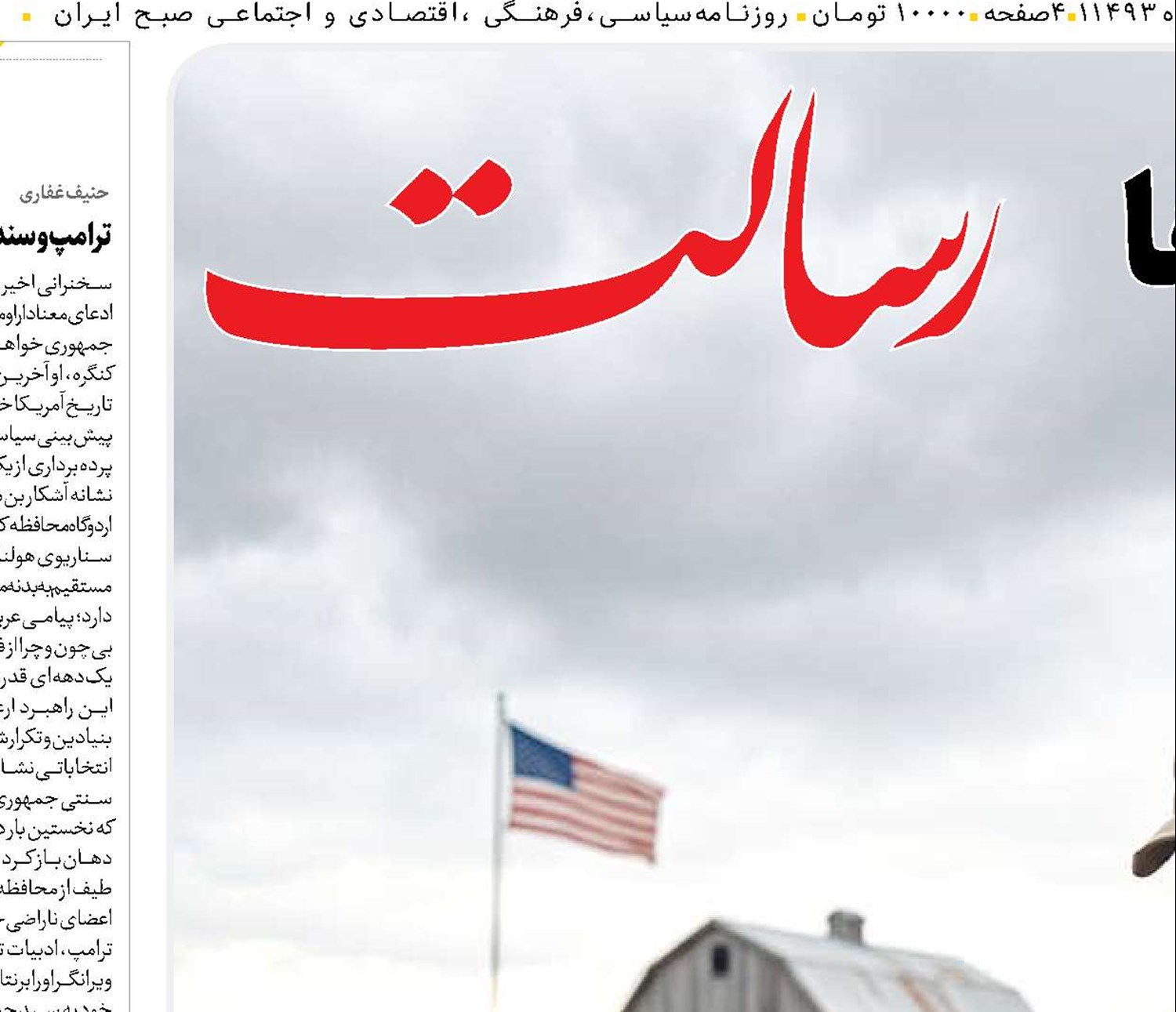 شلیک مادر بمب‌ها  بر اقتصاد آمریکا
