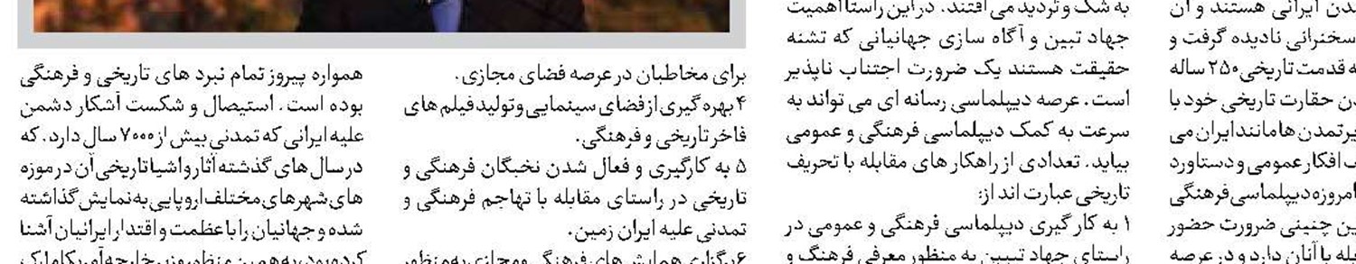 آتش بر خرمنِ متحدان منطقه ای آمریکا 