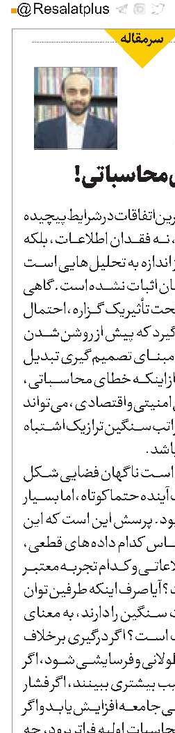 خطر خطای محاسباتی!