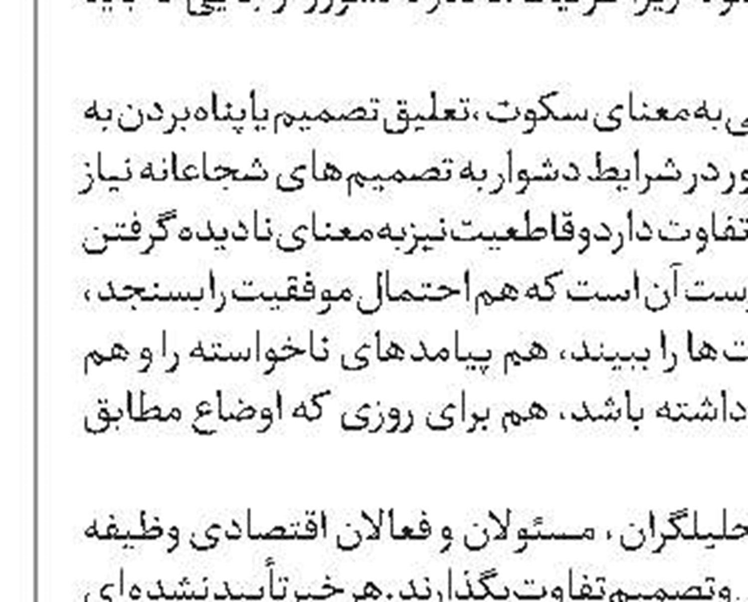 پیشنهاد مذاکره سئول و پیونگ یانگ 