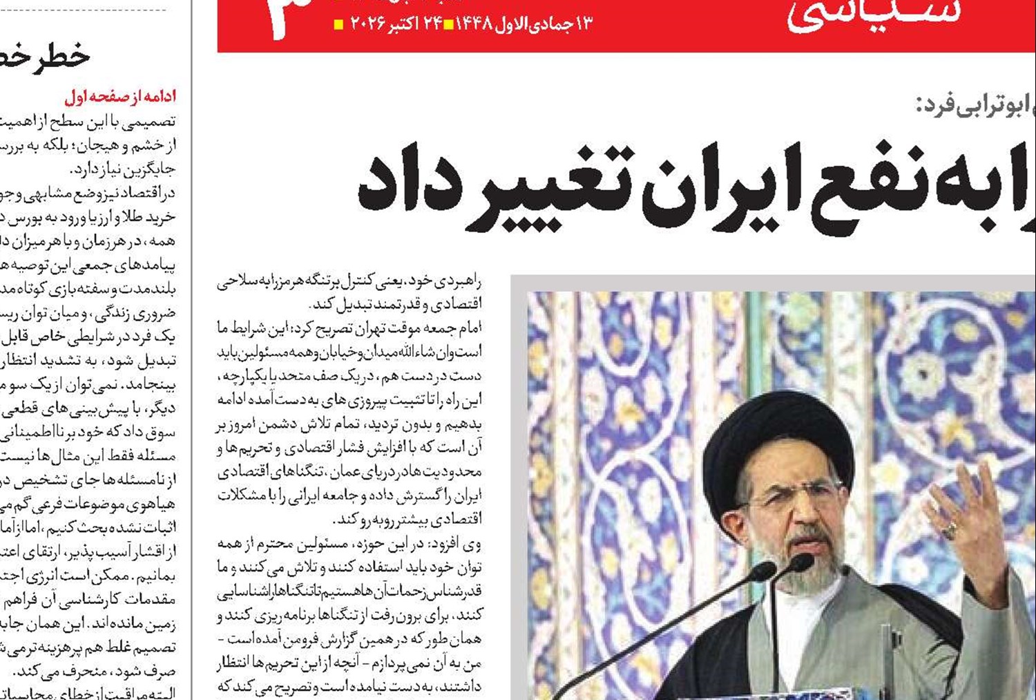  انسجام ملی معادله قدرت را به نفع ایران تغییر داد