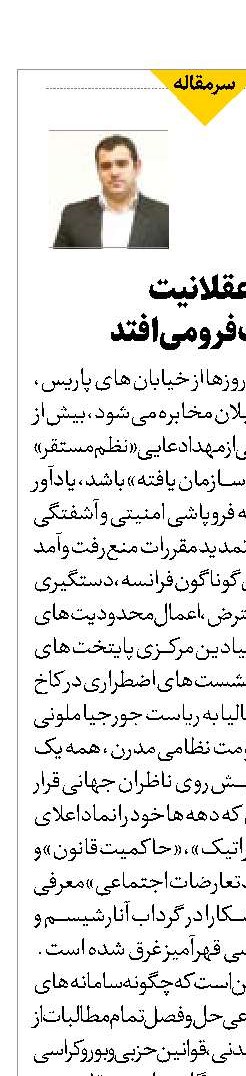 وقتی نقاب عقلانیت بوروکراتیک فرو می‌افتد