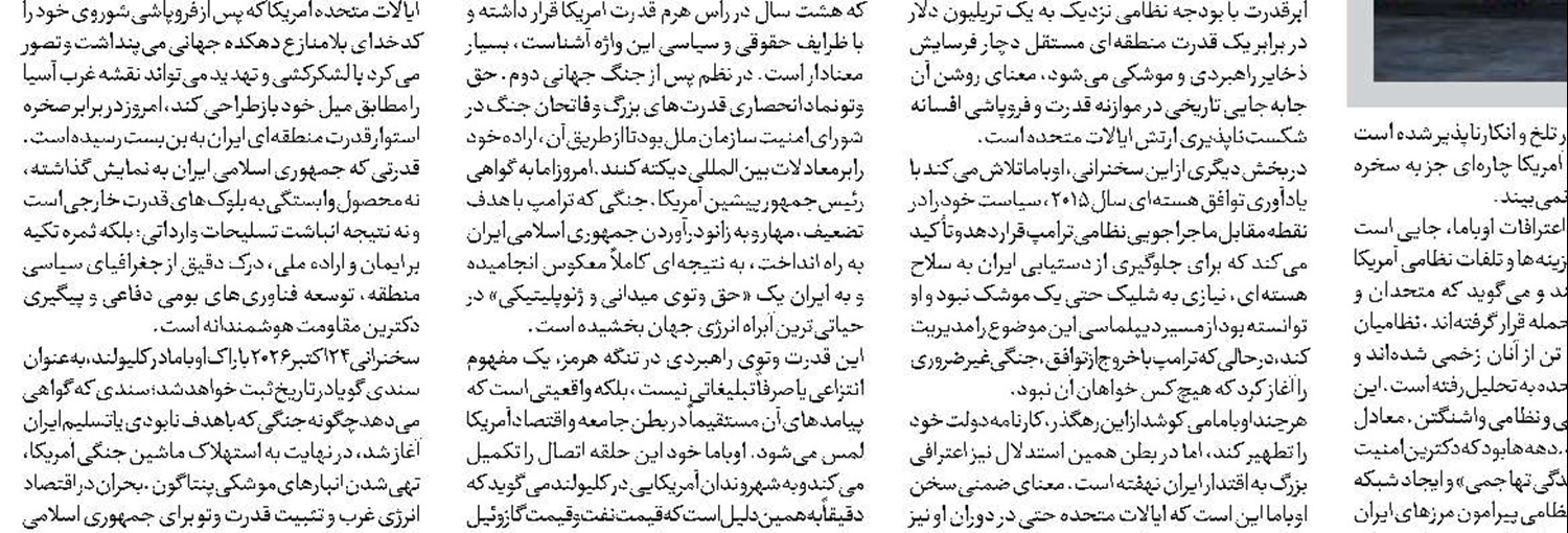 استیصال ریاض و ابوظبی  درتله خودساخته 