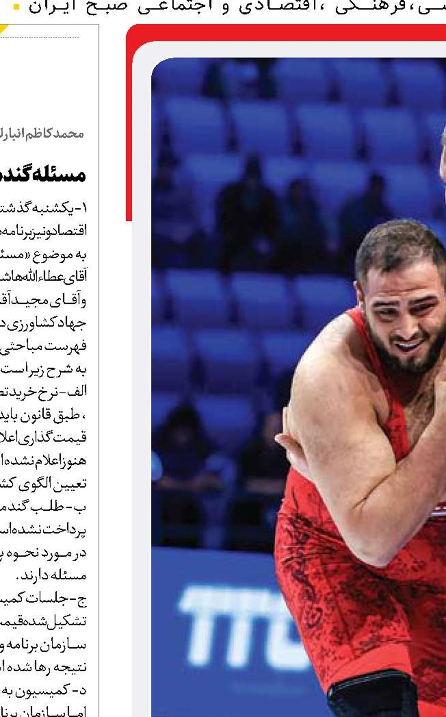 قهرمان بلامنازع