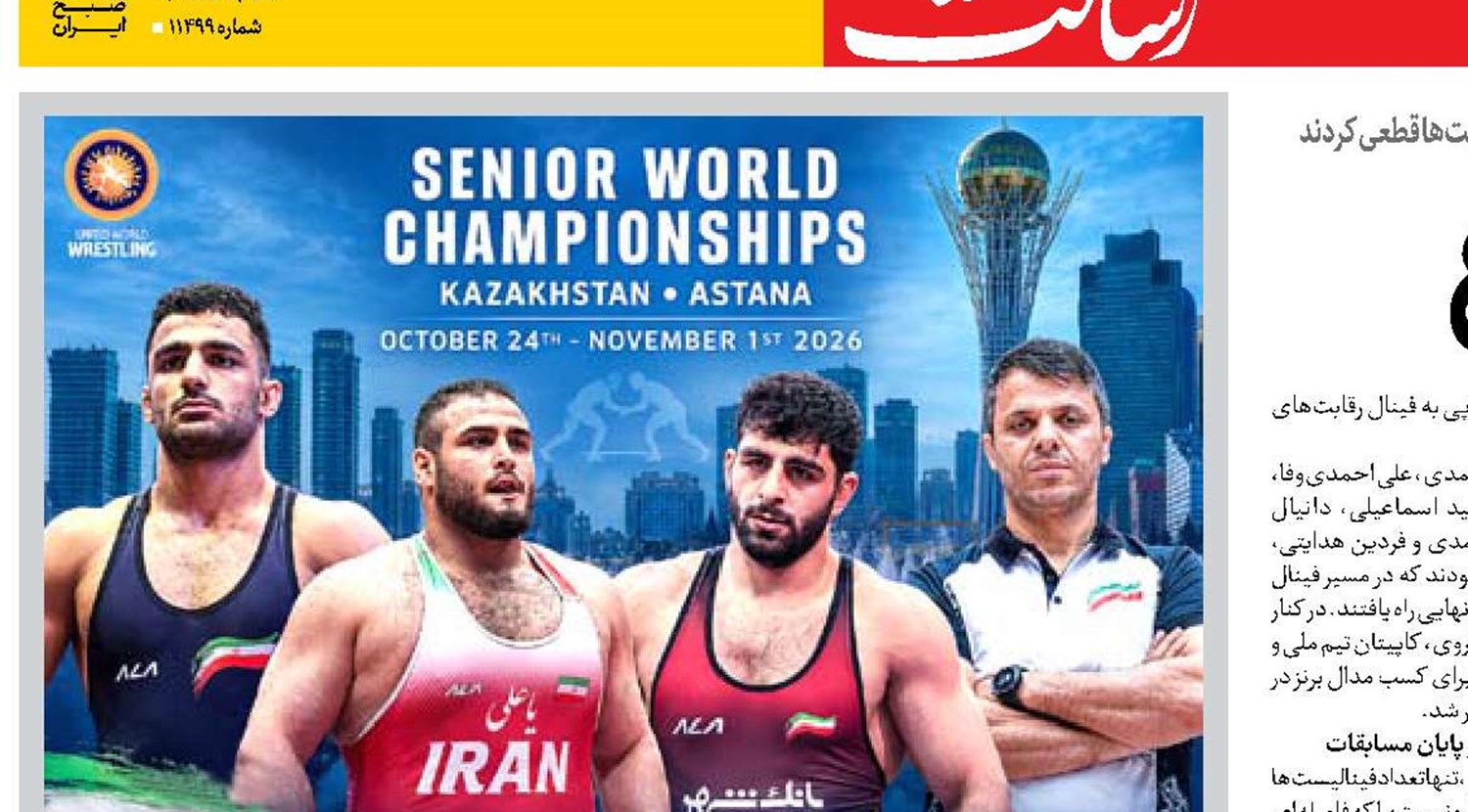 قهرمان بلامنازع