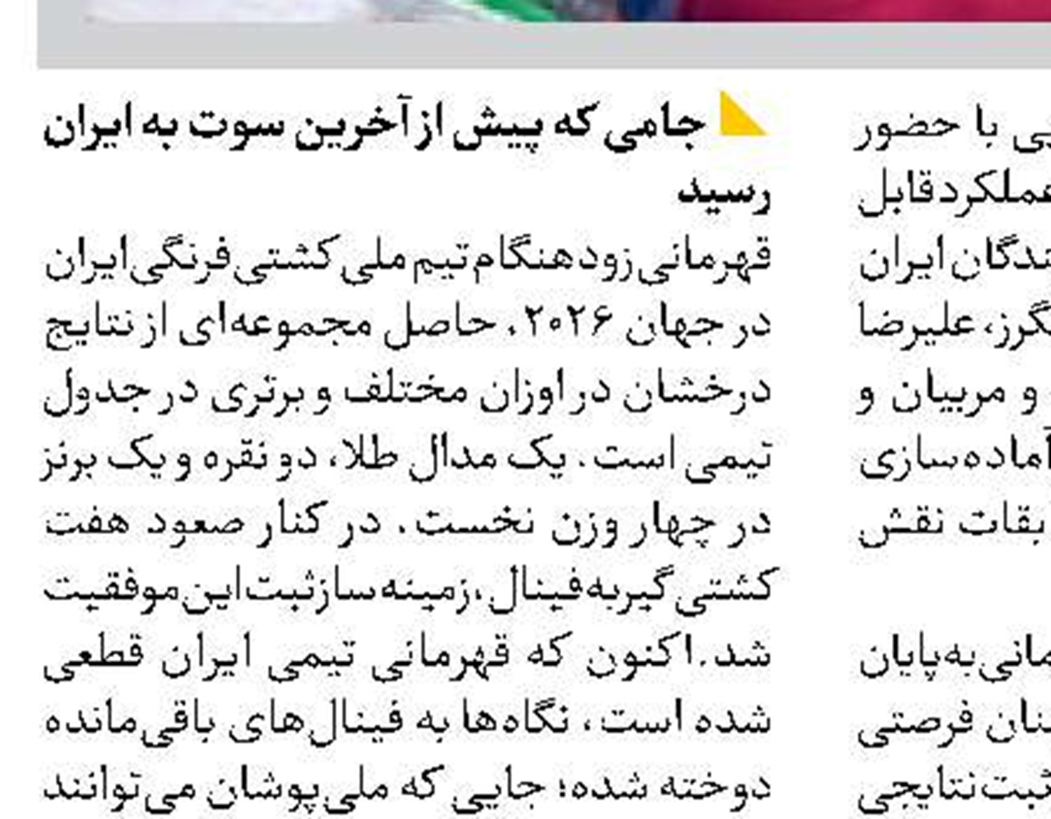 هشدار نیوزویک در خصوص  زمستان گران آمریکا