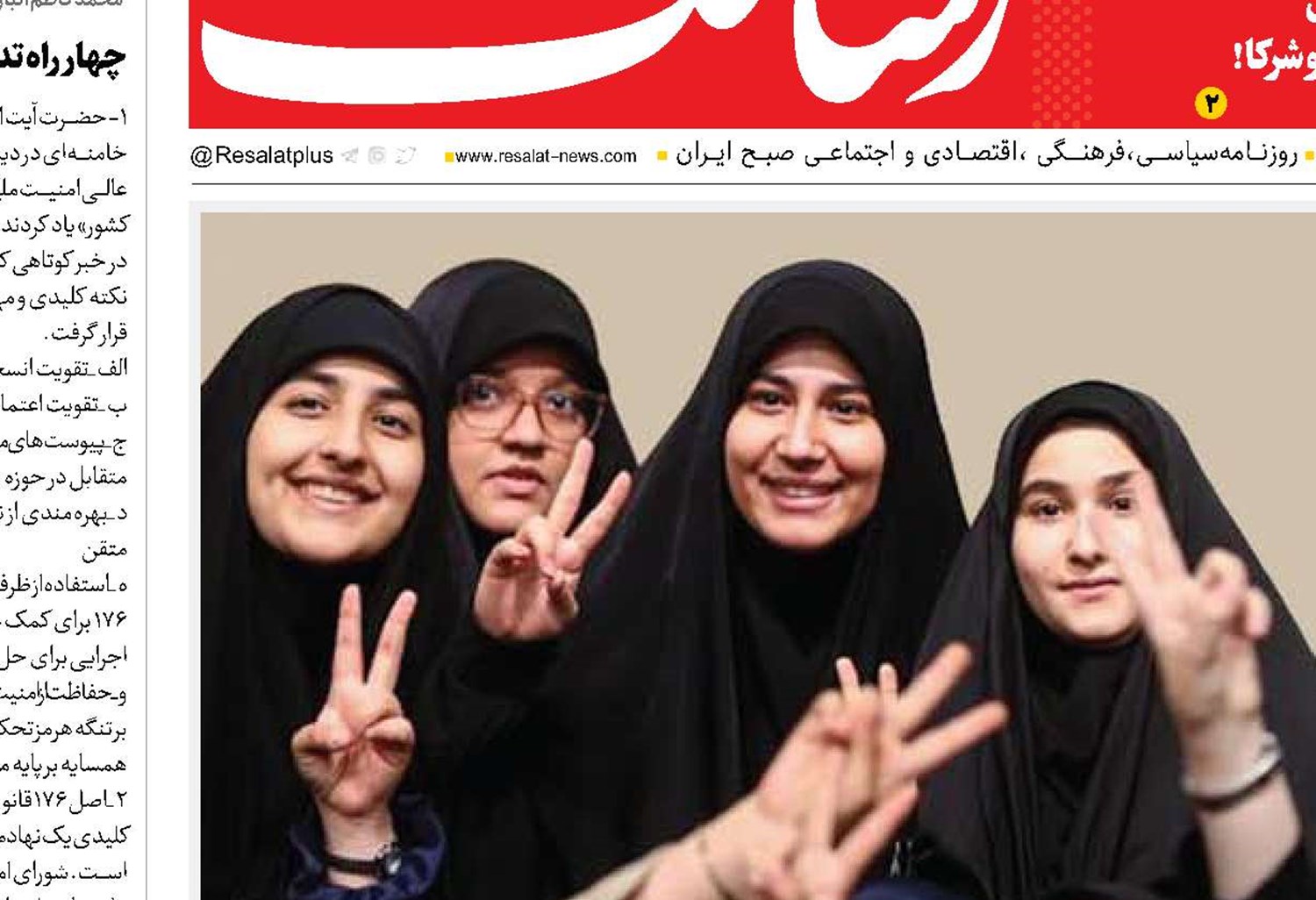 هم‌عهدان فردای ایران