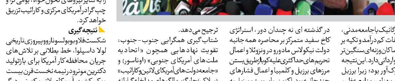 جدایی ترامپ و شرکا! 