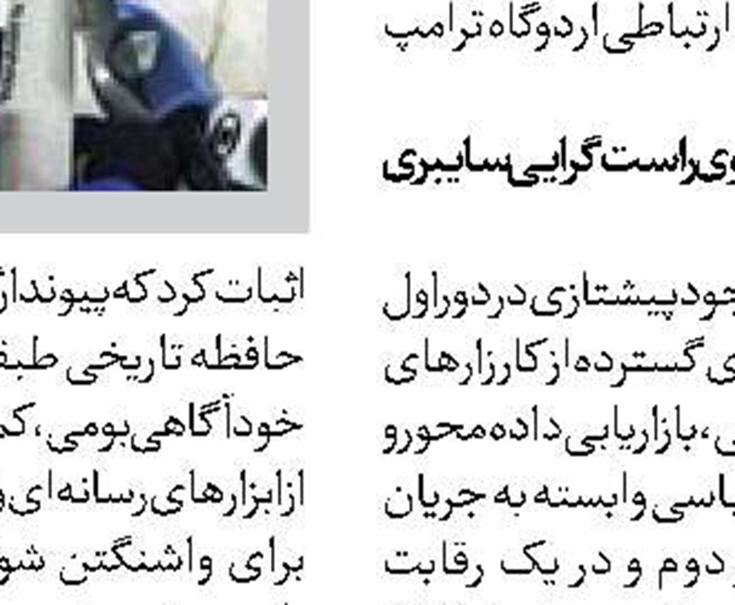 نظرسنجی 2028؛ برتری ونس بر روبیو 