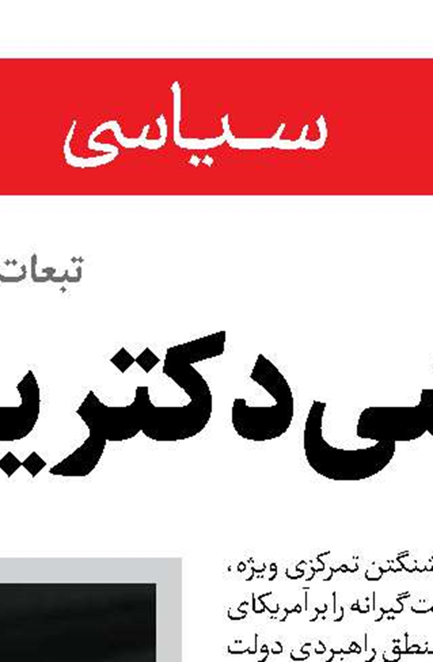  ازسرگیری مذاکرات سه‌جانبه  تأثیری بر روند درگیری نظامی ندارد