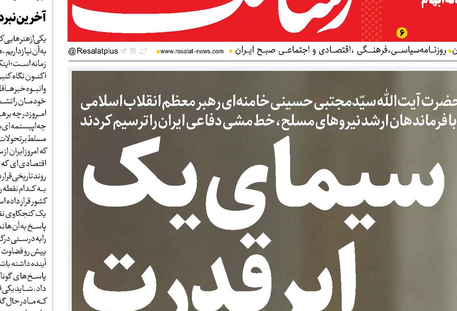 سیمای یک ابرقدرت