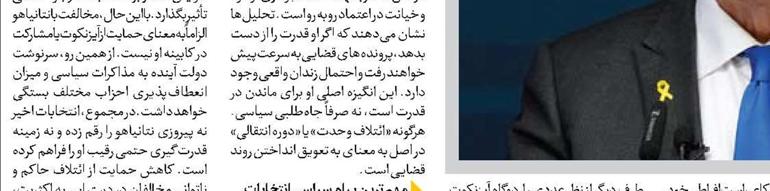 در پازل دشمن بازی نکنیم 