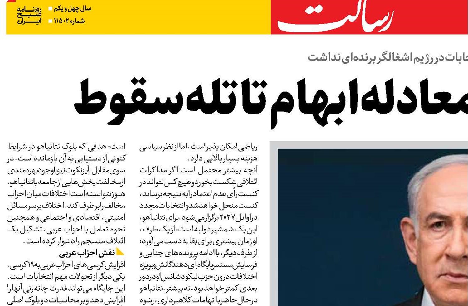 صهیونیسم ،از معادله ابهام تا تله سقوط  